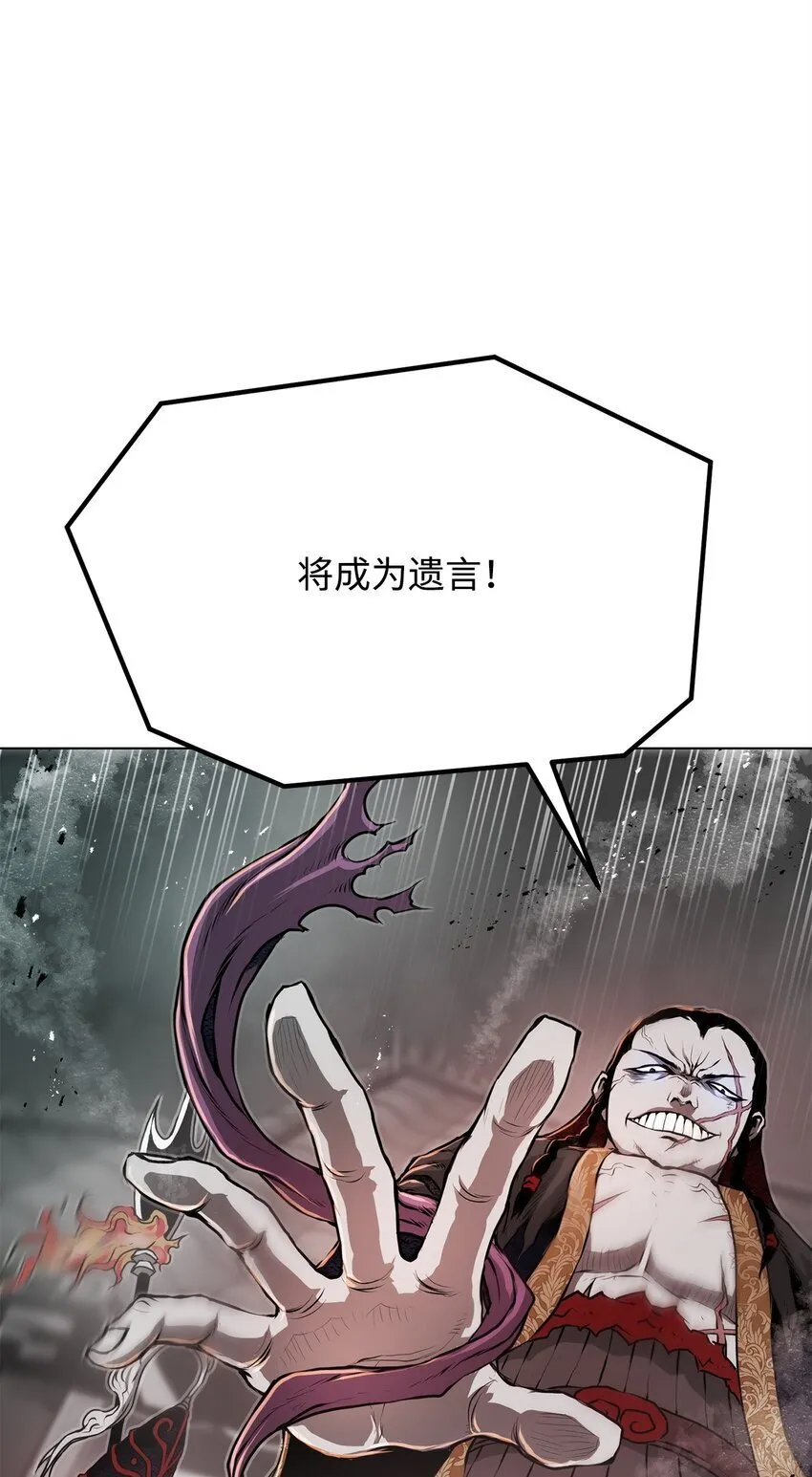 28 自相残杀 第13页