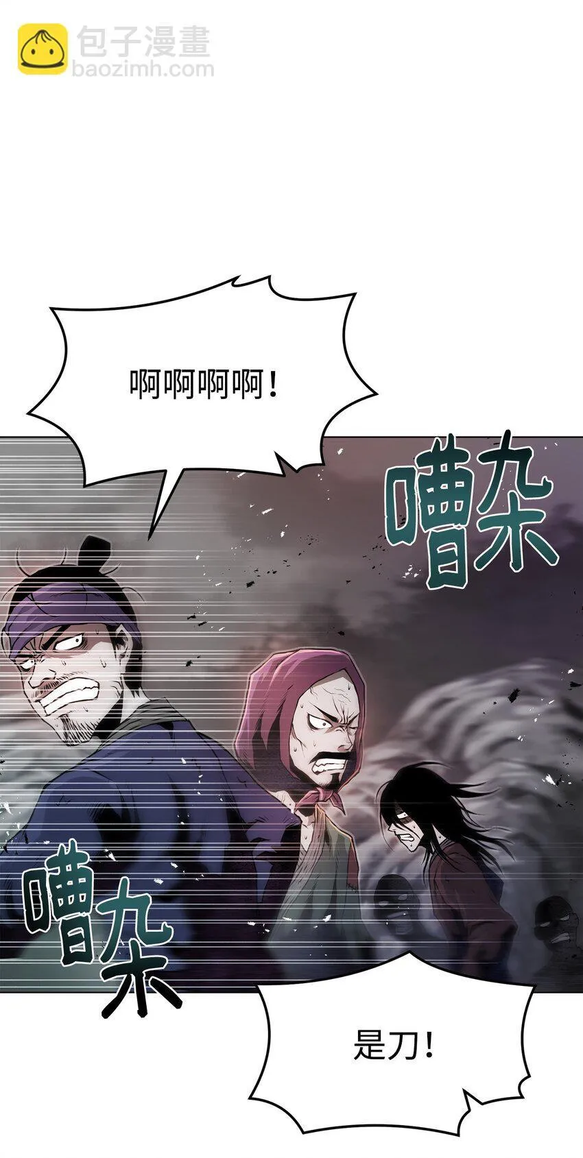 28 自相残杀 第17页