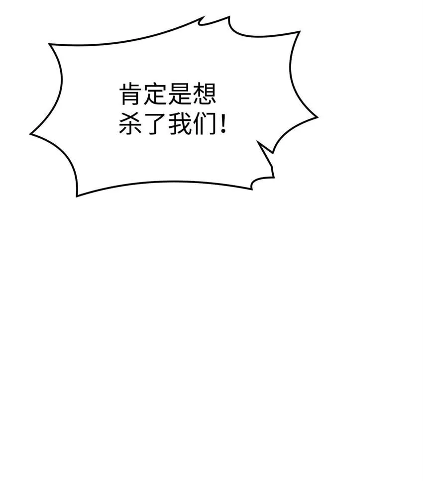 28 自相残杀 第18页