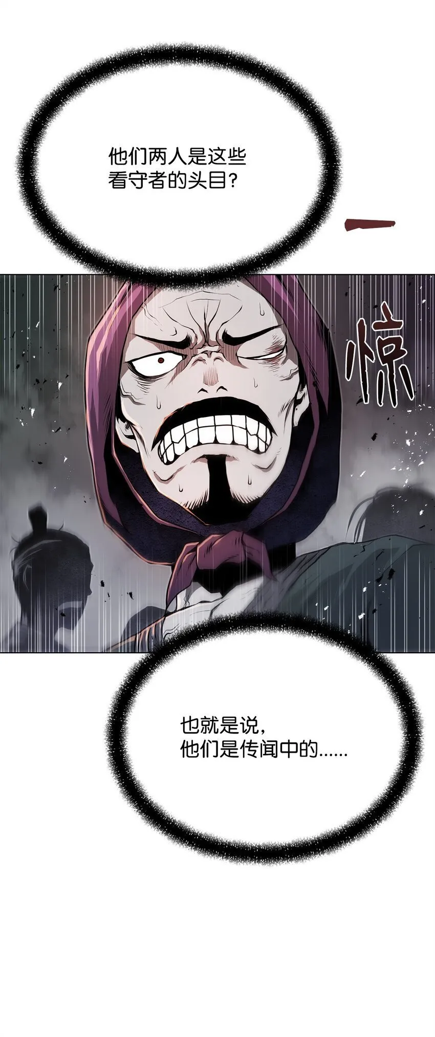 28 自相残杀 第19页