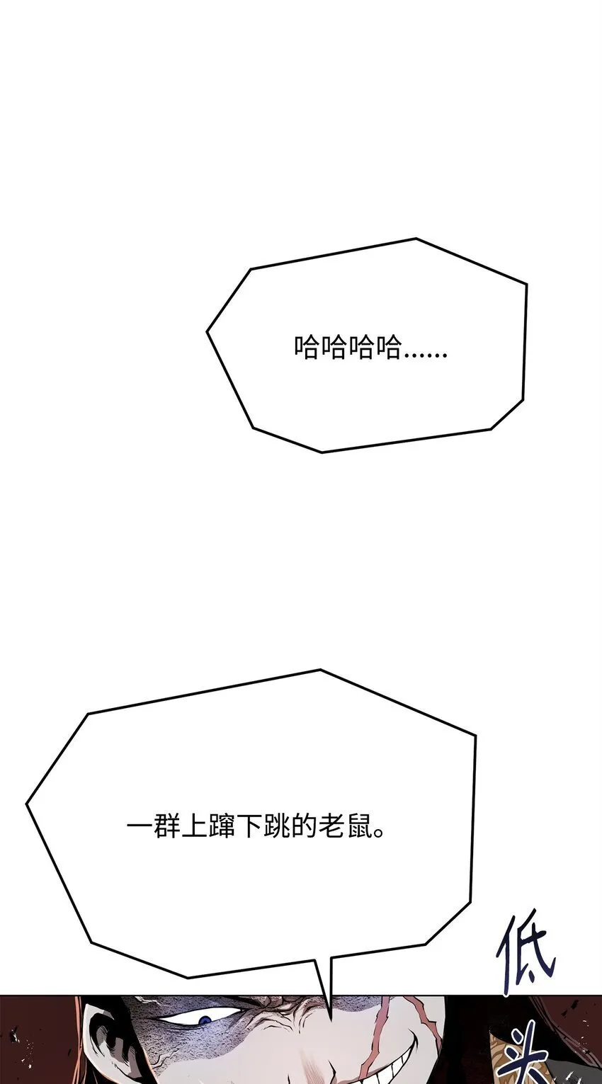 28 自相残杀 第20页
