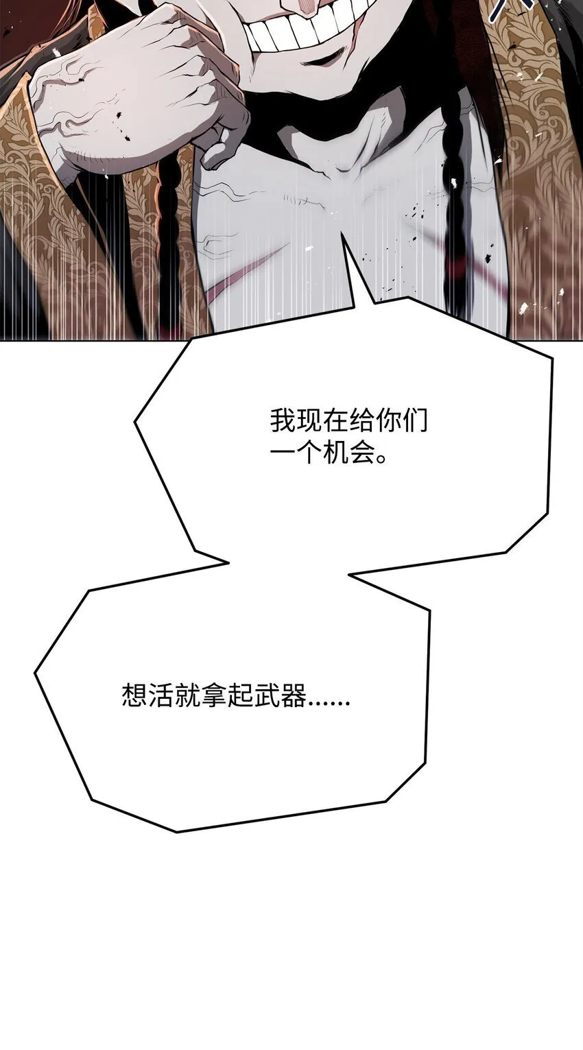28 自相残杀 第21页
