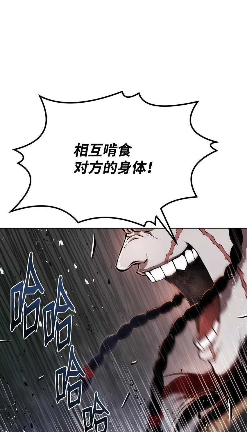 28 自相残杀 第24页