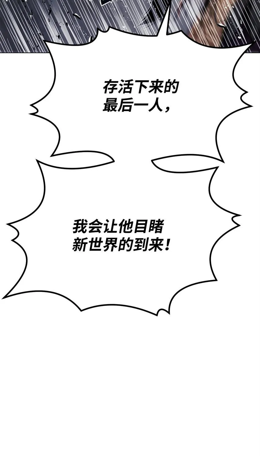 28 自相残杀 第25页