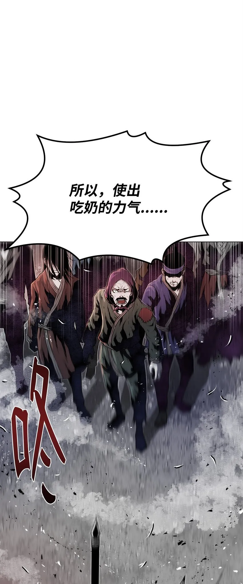 28 自相残杀 第26页