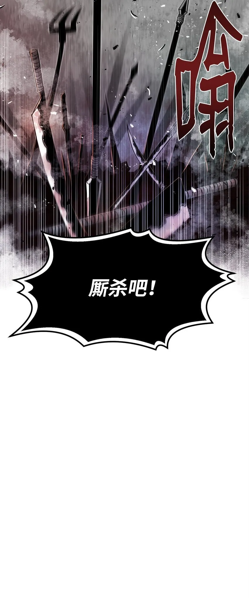 28 自相残杀 第27页