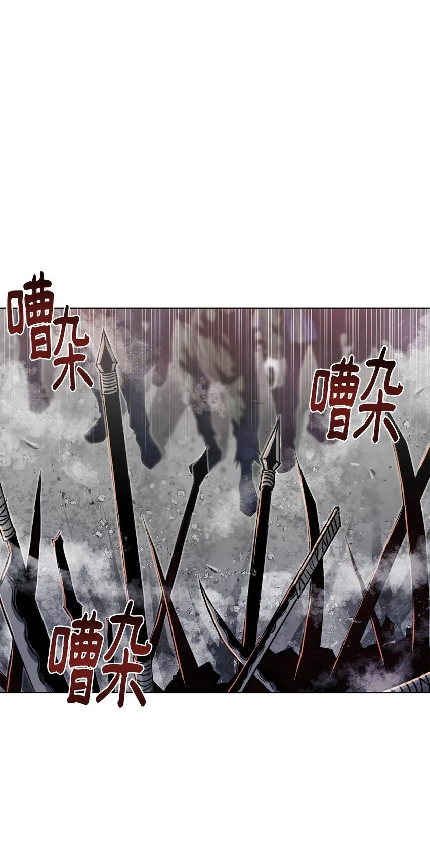 28 自相残杀 第29页