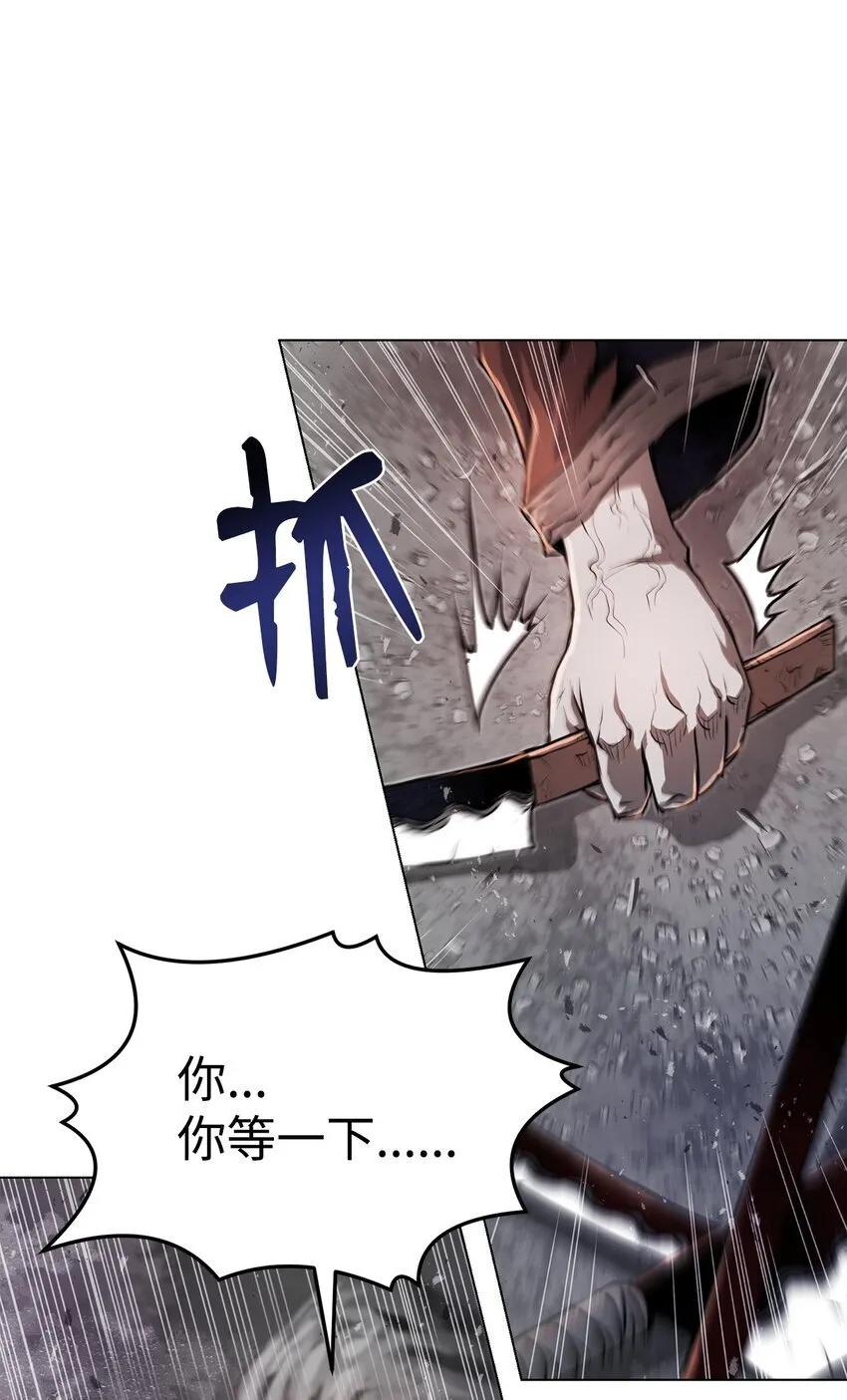 28 自相残杀 第32页