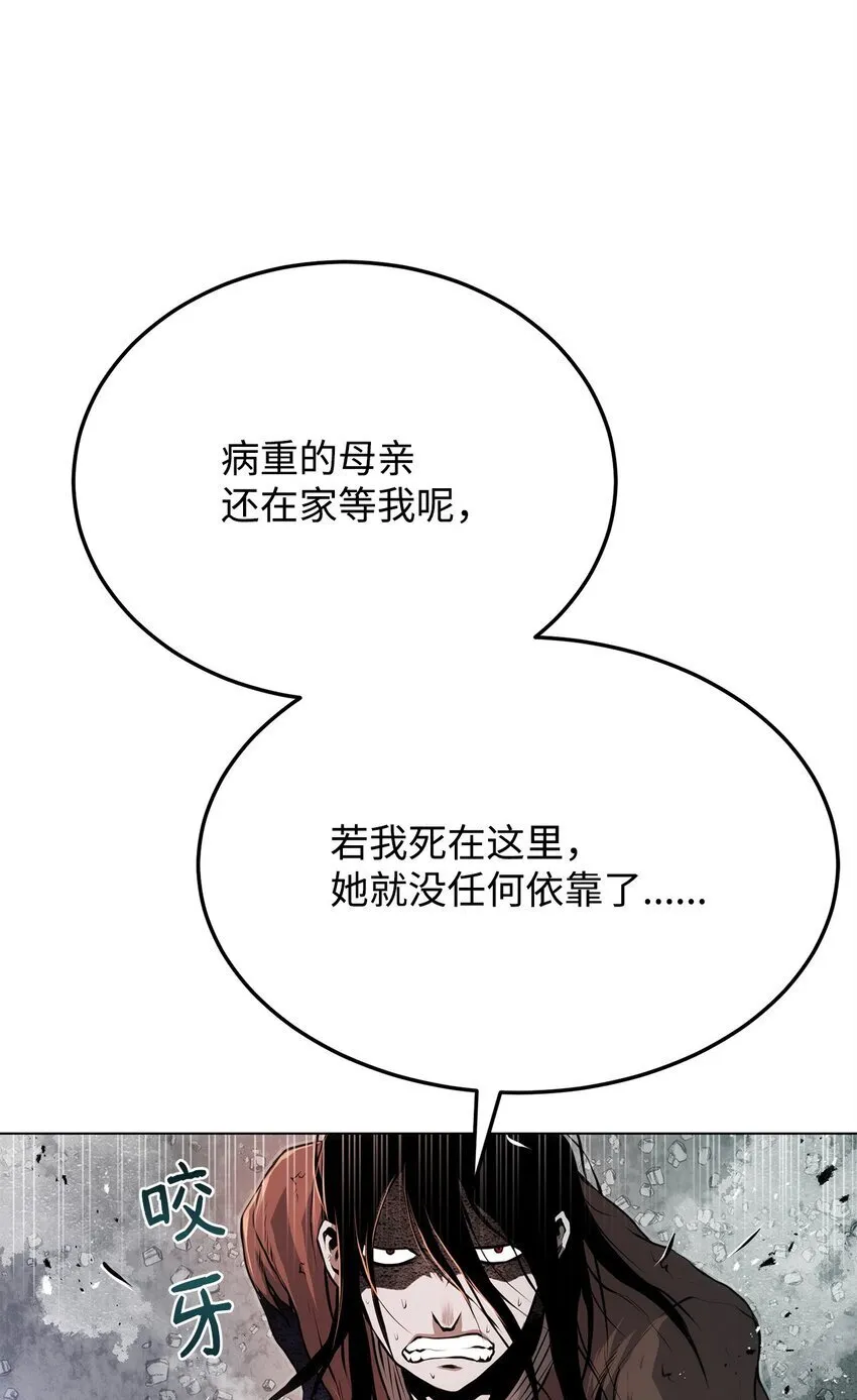 28 自相残杀 第39页