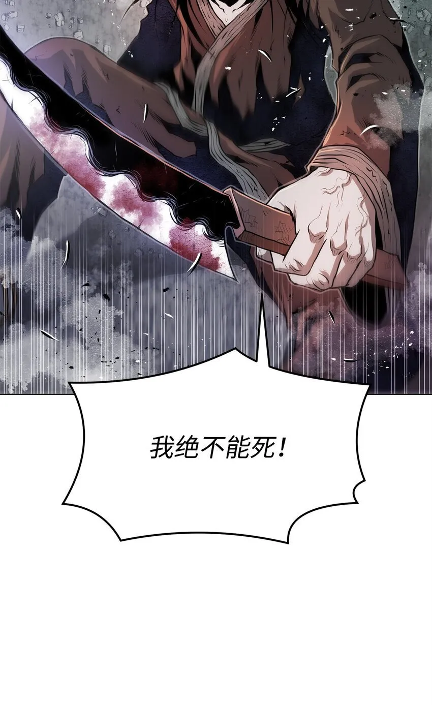 28 自相残杀 第40页