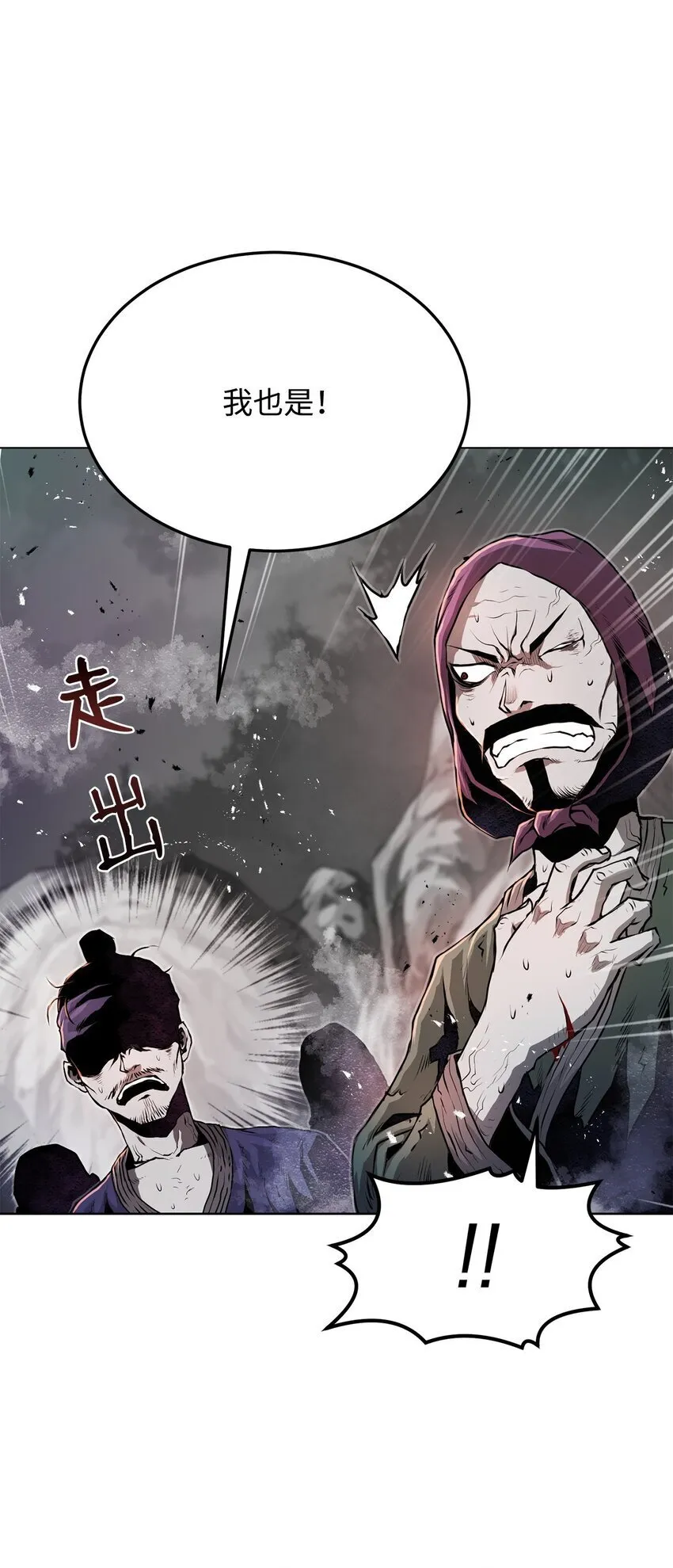 28 自相残杀 第41页