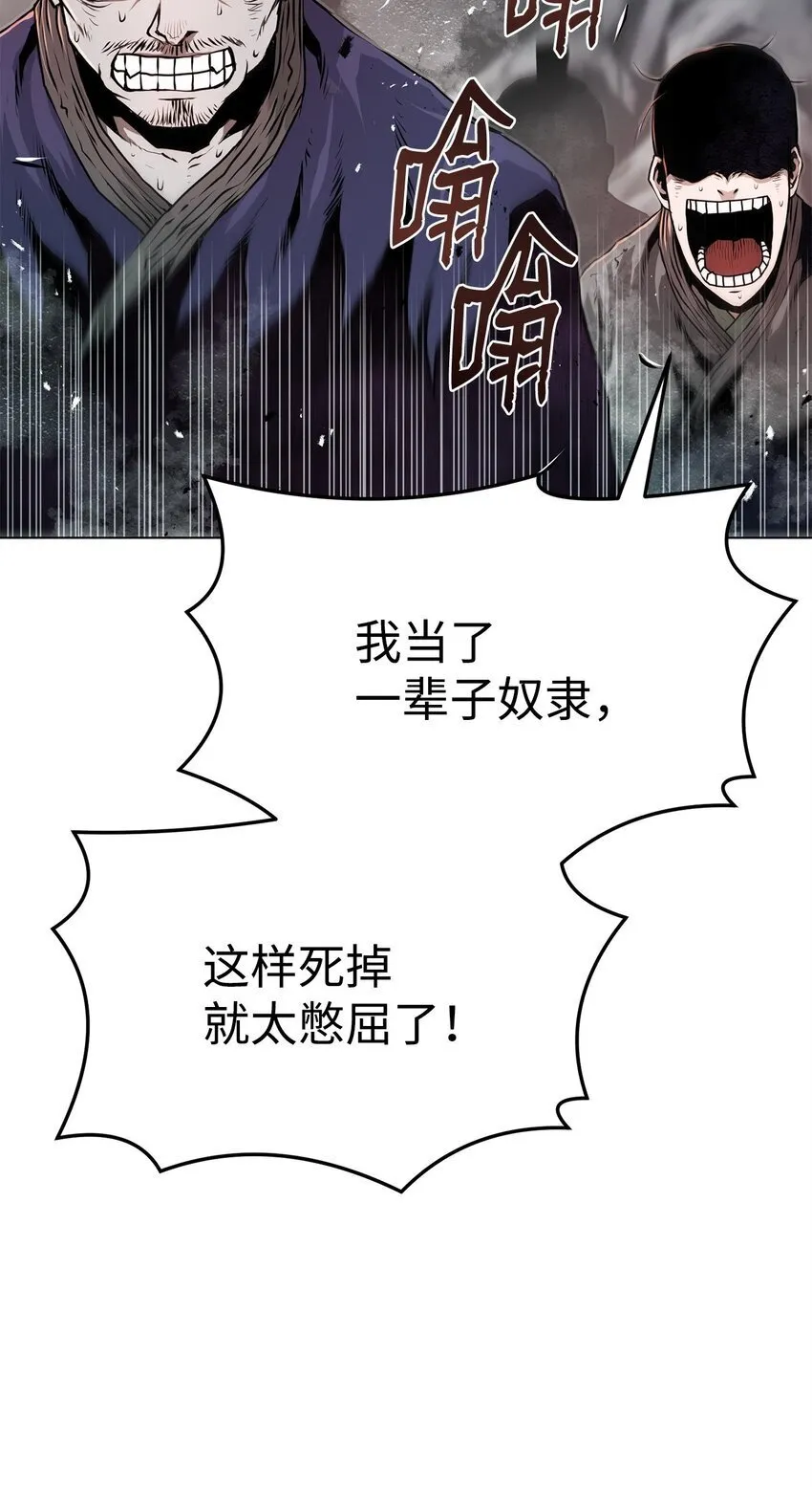 28 自相残杀 第43页
