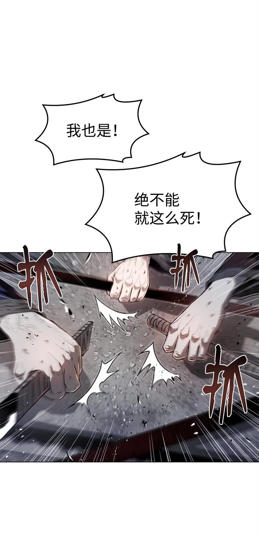 28 自相残杀 第44页
