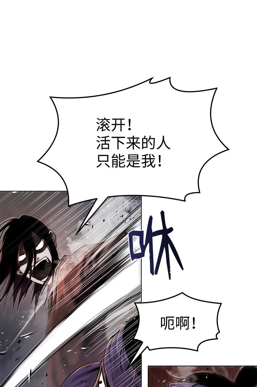 28 自相残杀 第45页