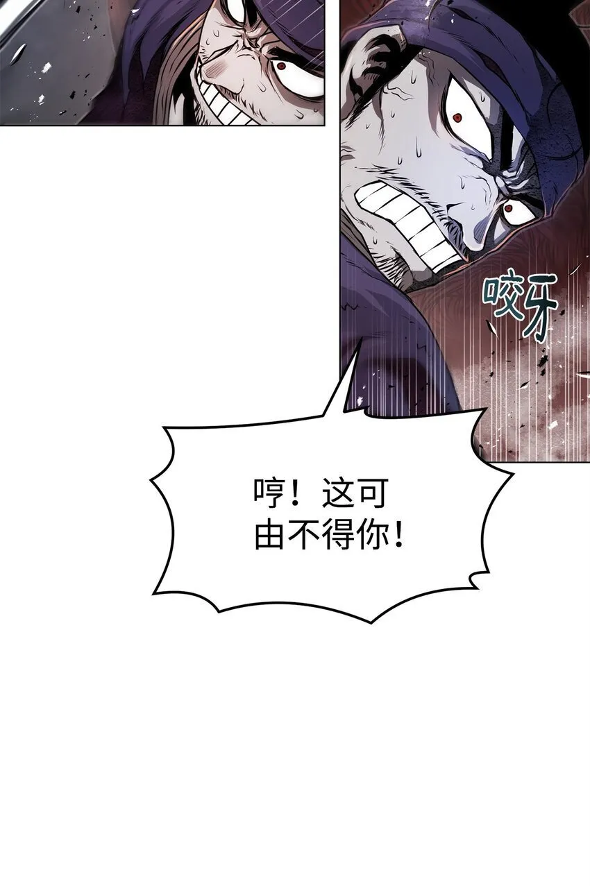 28 自相残杀 第46页