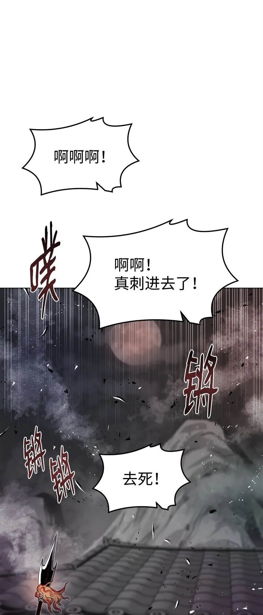 28 自相残杀 第47页