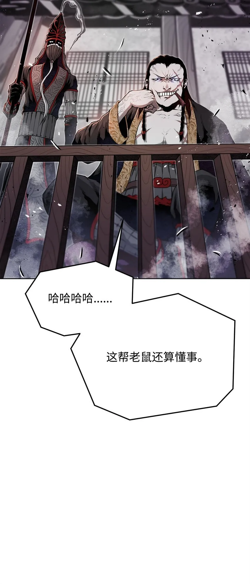 28 自相残杀 第48页