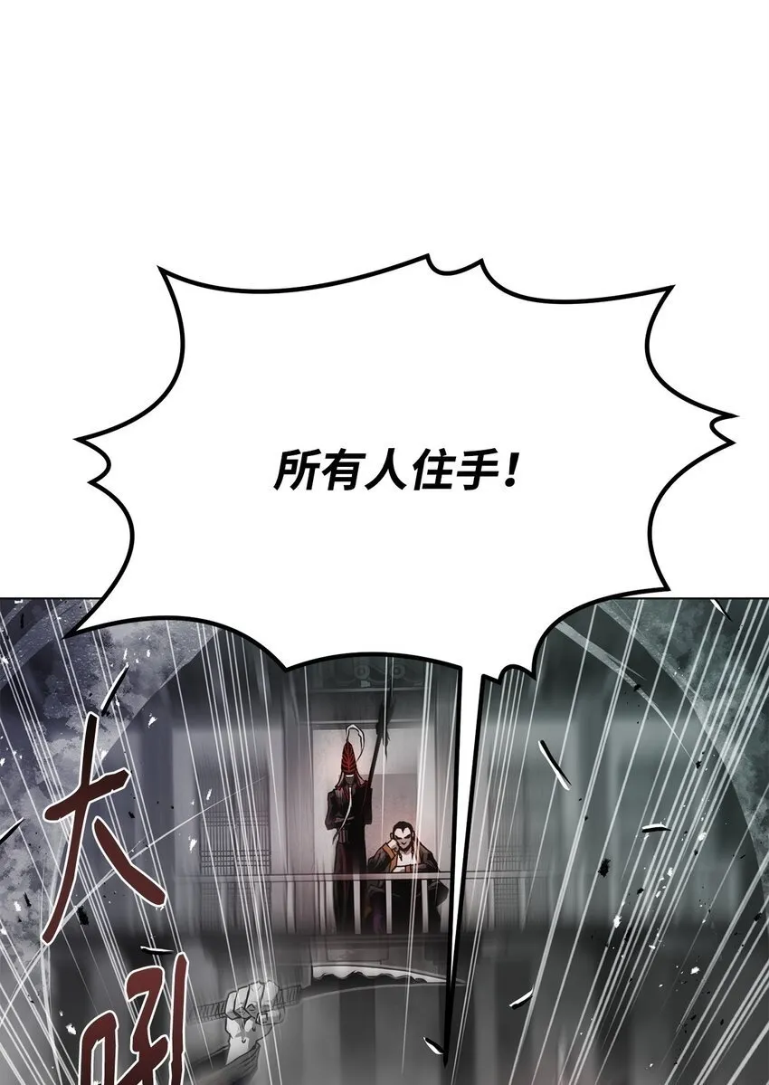 28 自相残杀 第50页