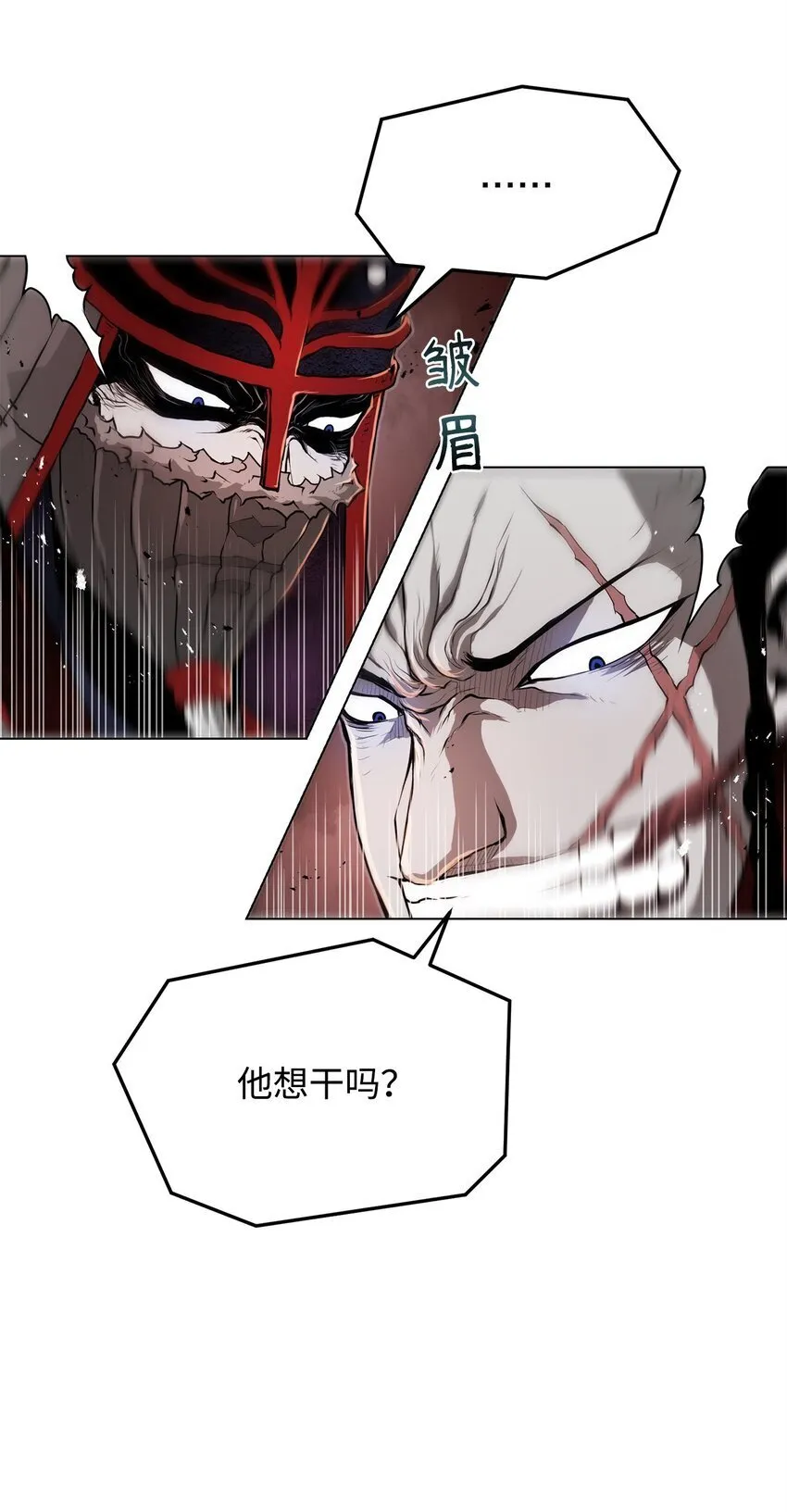 28 自相残杀 第52页