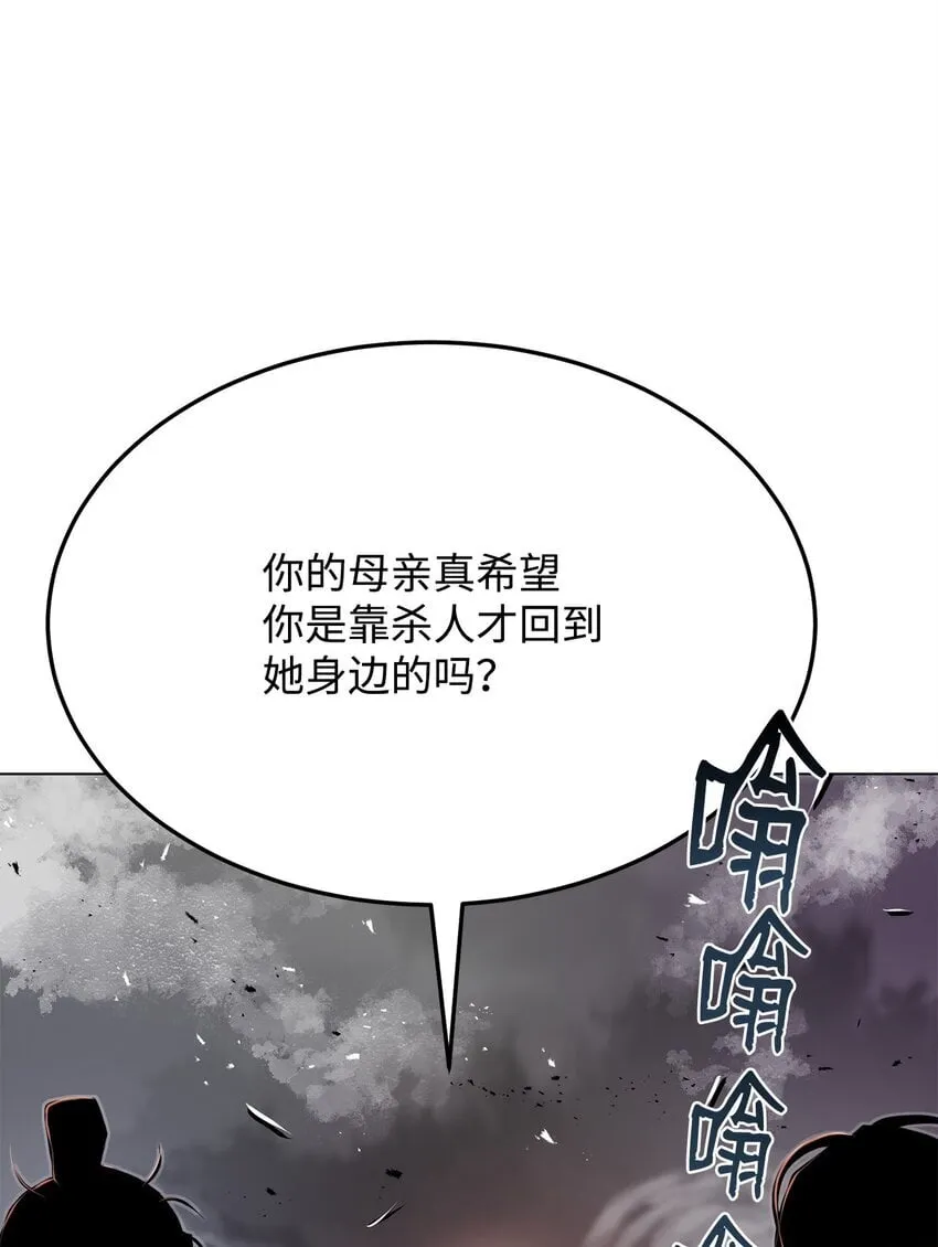 28 自相残杀 第53页