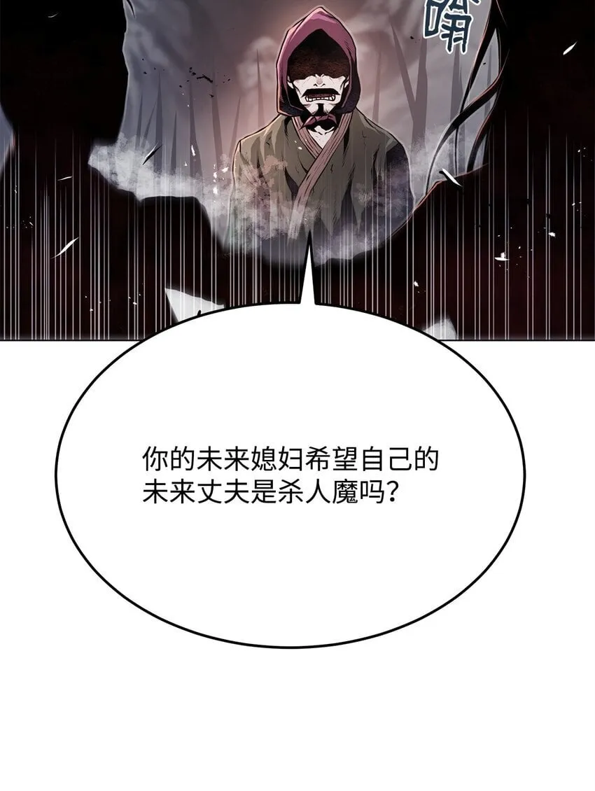 28 自相残杀 第54页
