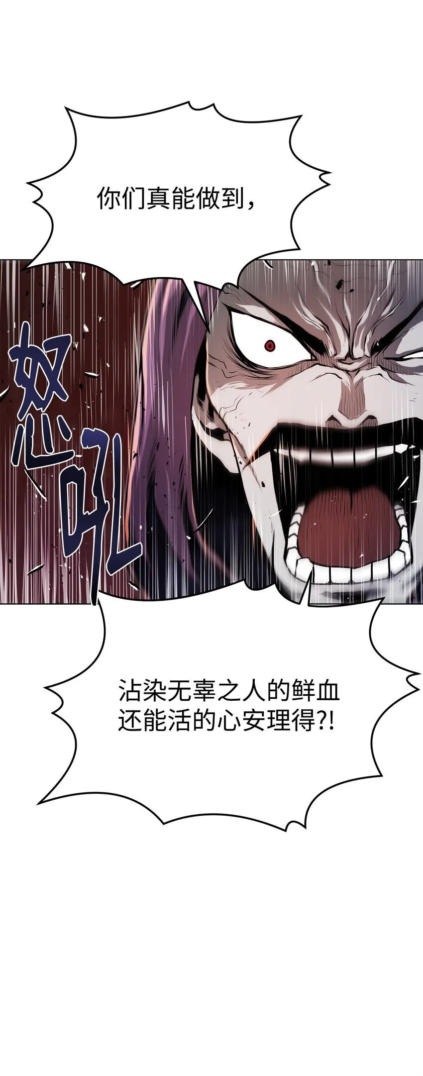 28 自相残杀 第55页