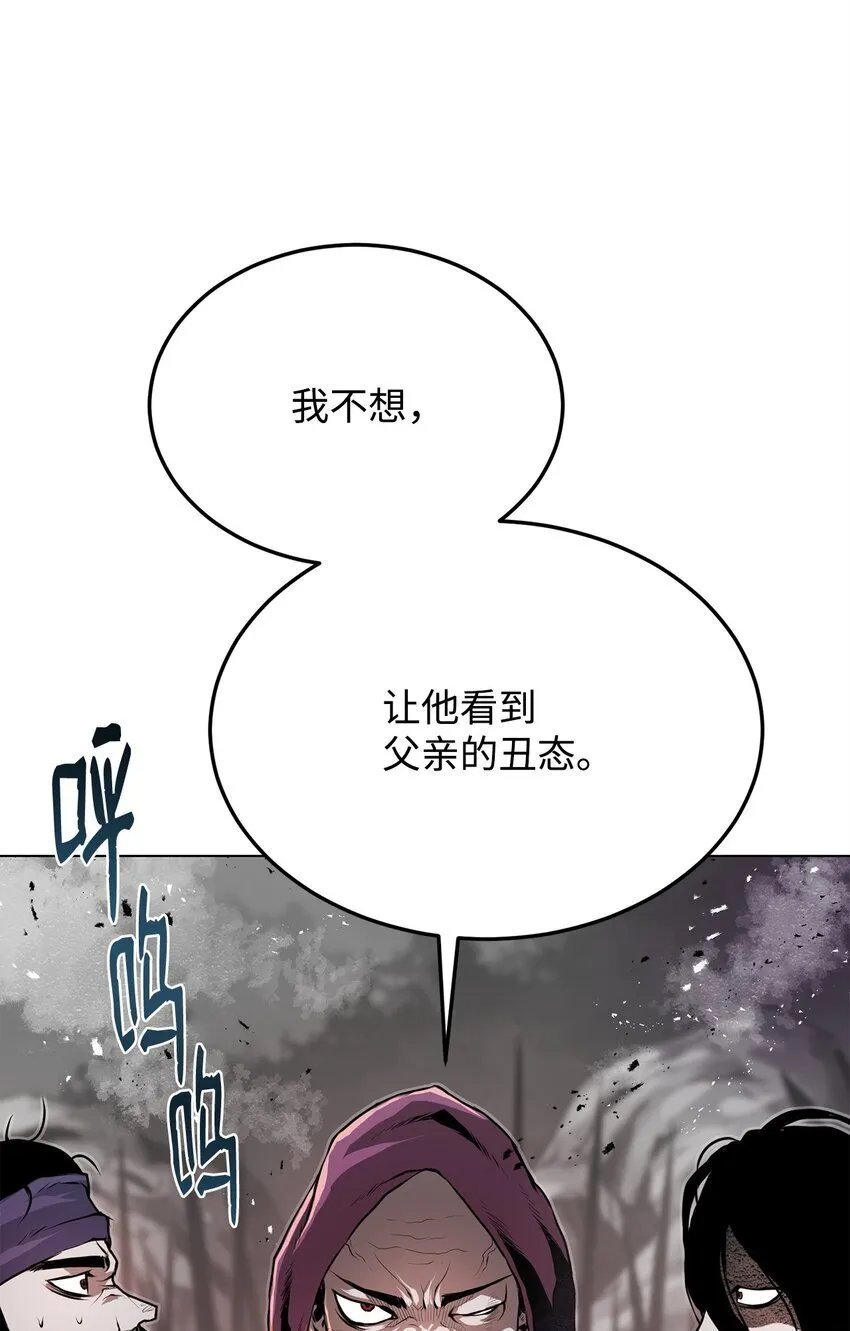 28 自相残杀 第57页