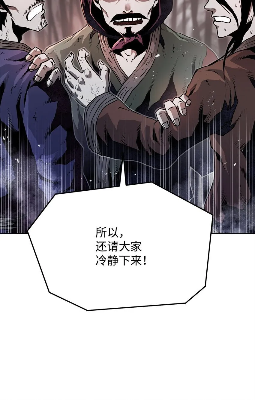 28 自相残杀 第58页
