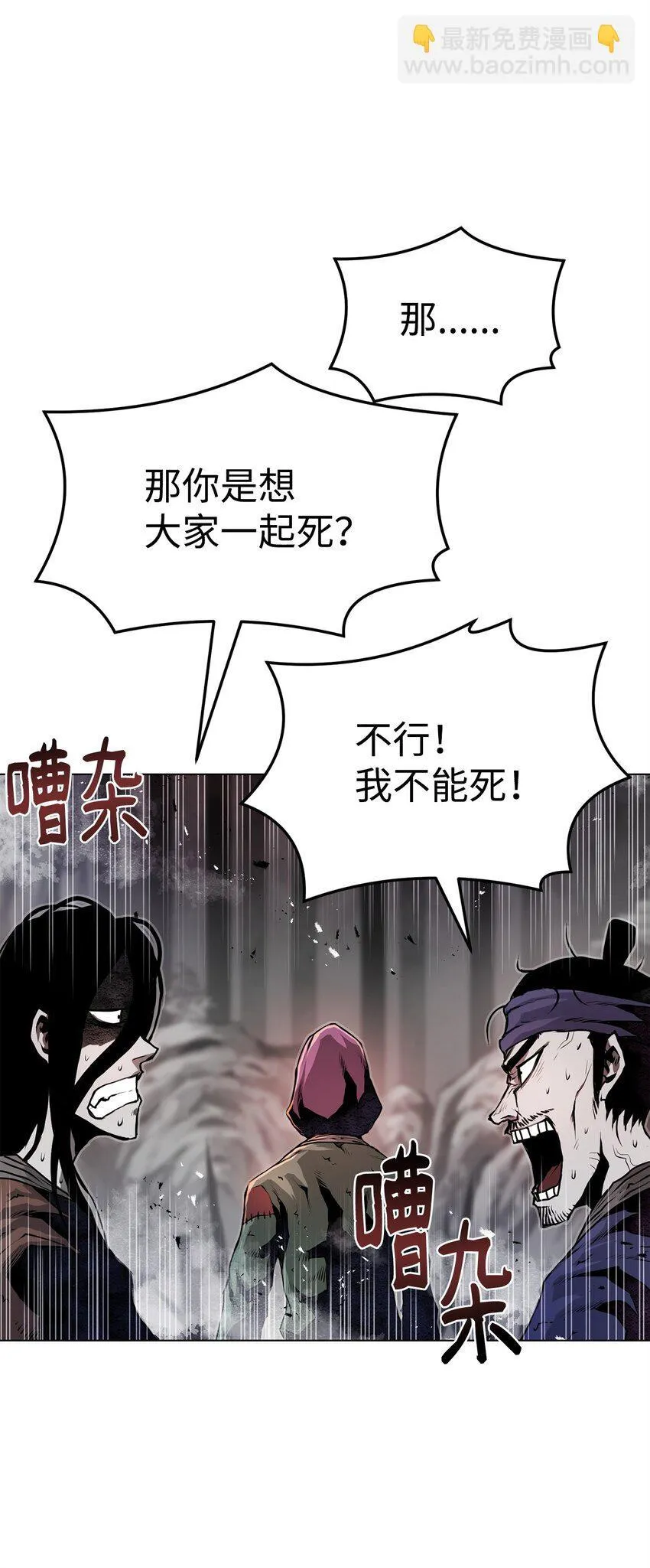 28 自相残杀 第59页