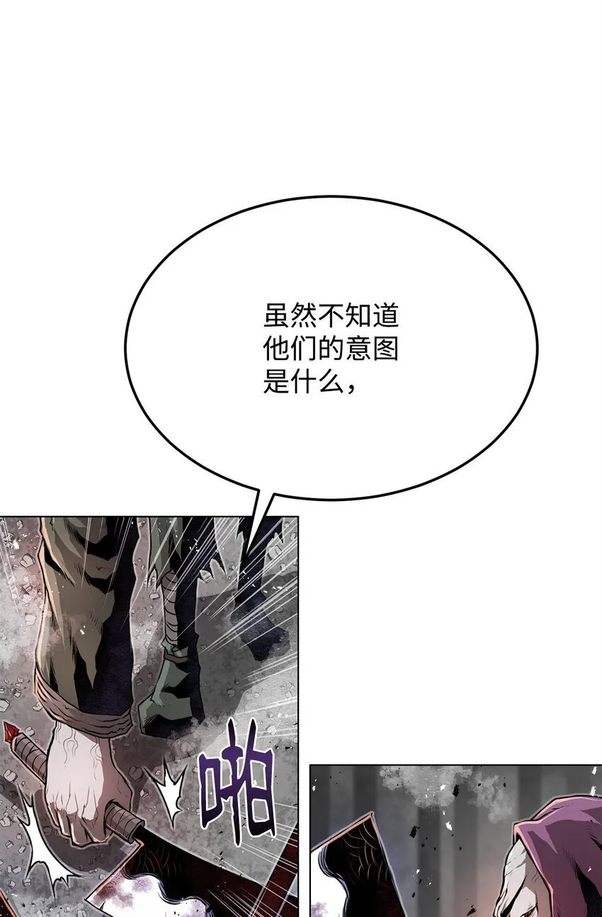 28 自相残杀 第61页