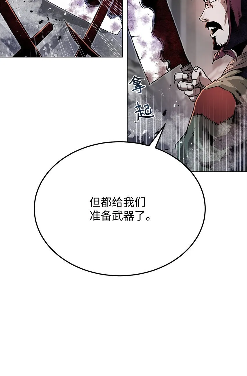 28 自相残杀 第62页