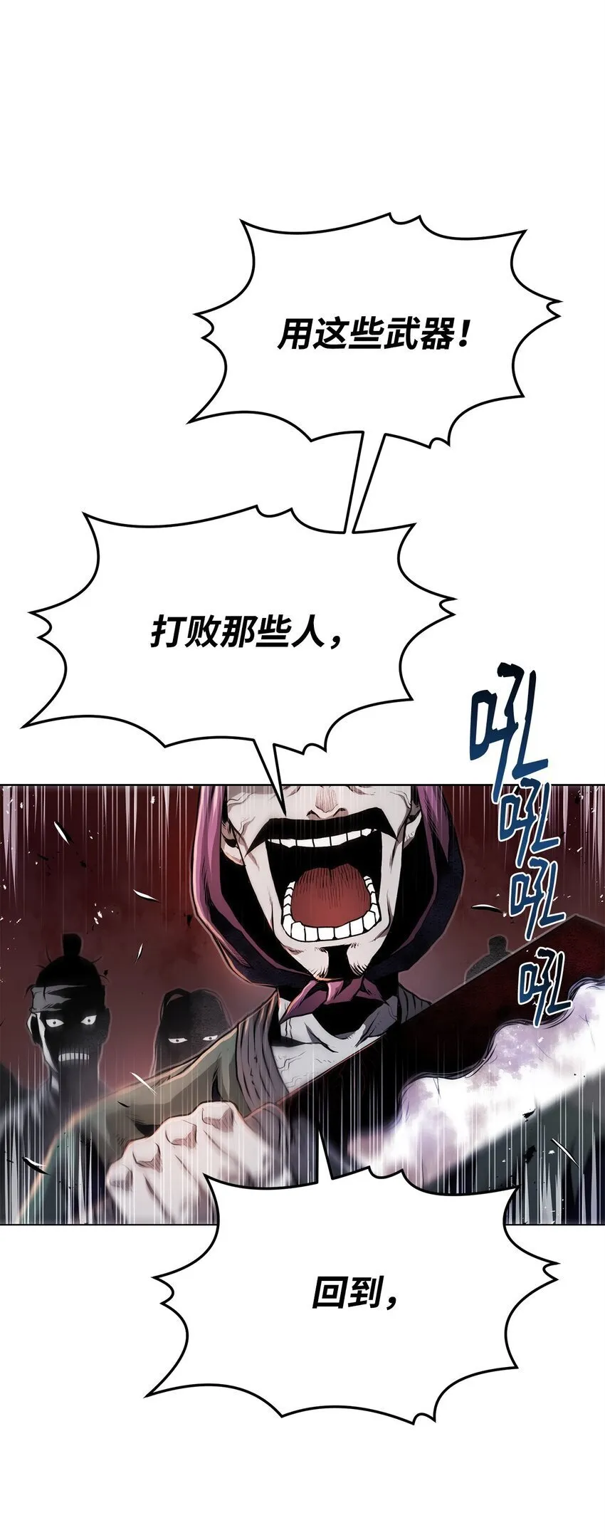 28 自相残杀 第63页