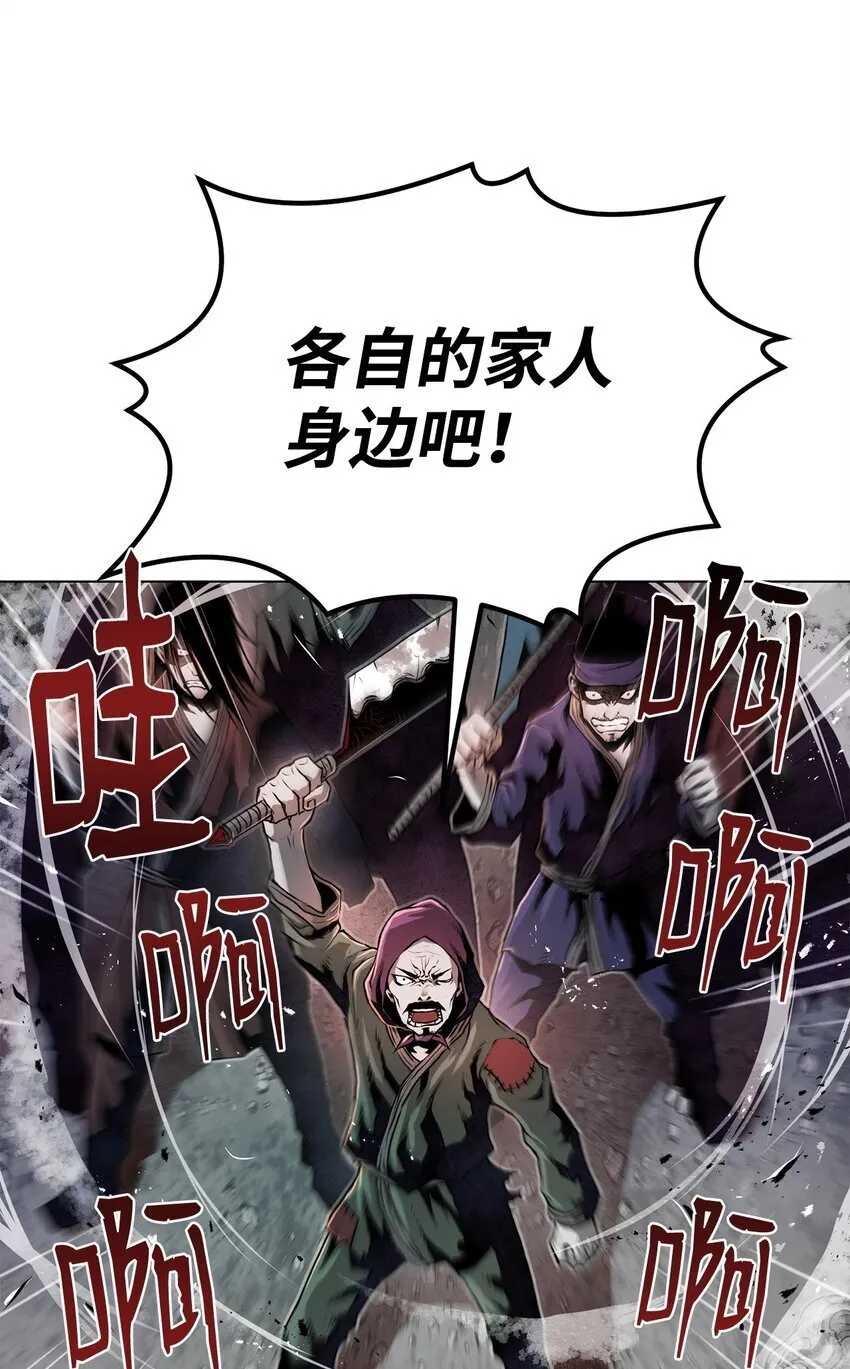 28 自相残杀 第64页