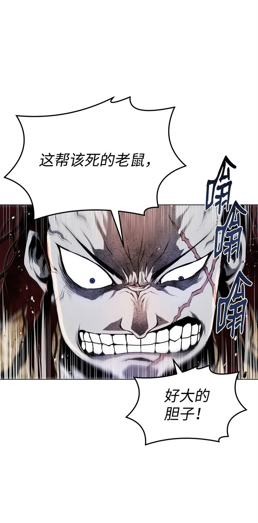 28 自相残杀 第66页