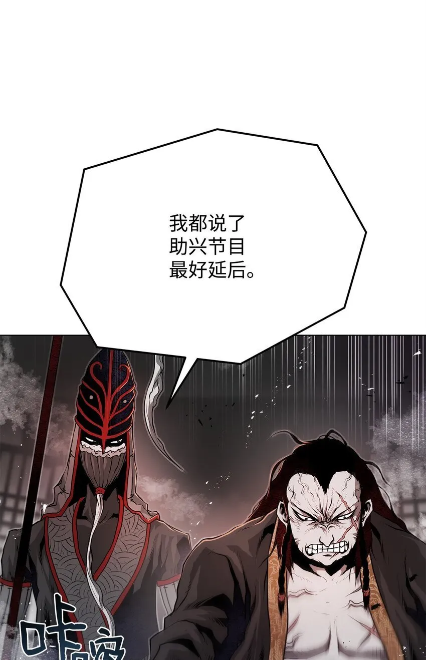 28 自相残杀 第67页