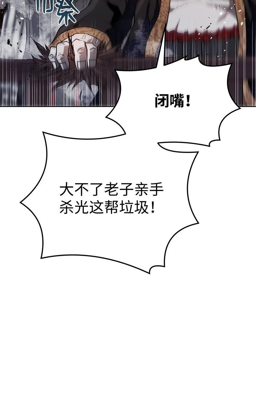 28 自相残杀 第68页