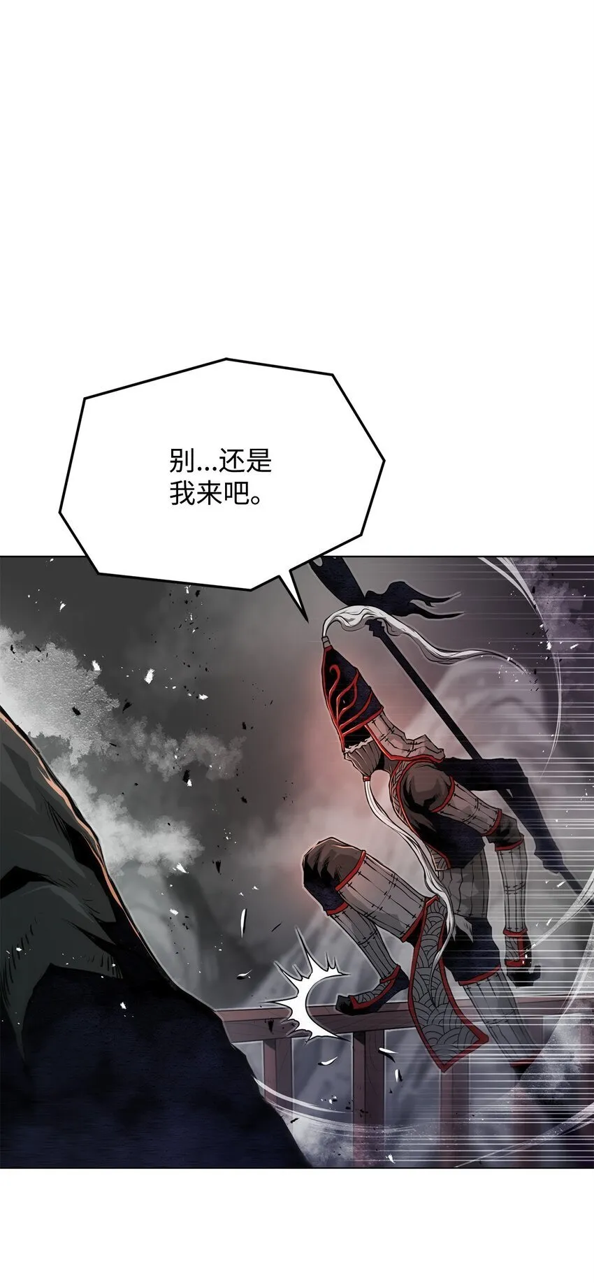 28 自相残杀 第69页