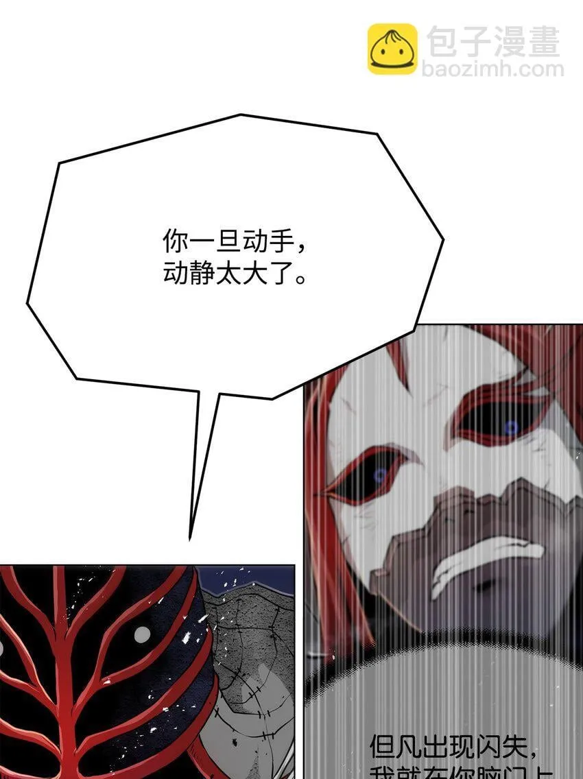 28 自相残杀 第70页