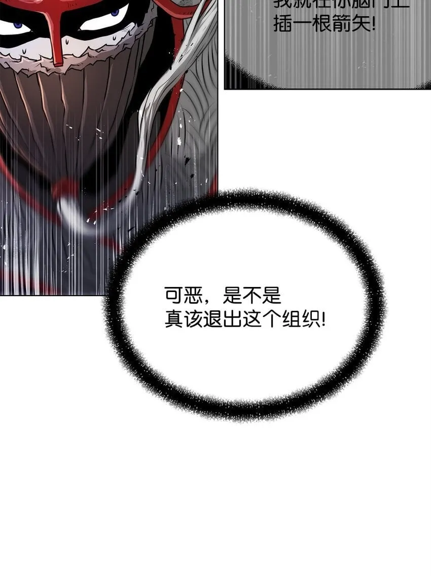 28 自相残杀 第71页