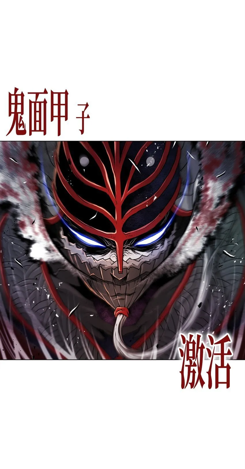 28 自相残杀 第72页