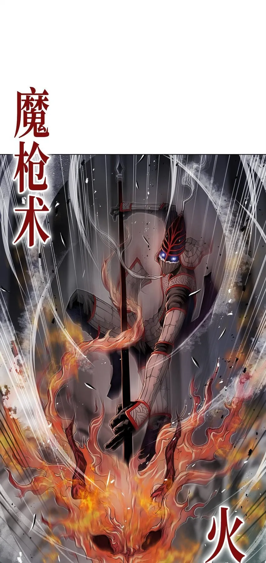 28 自相残杀 第73页