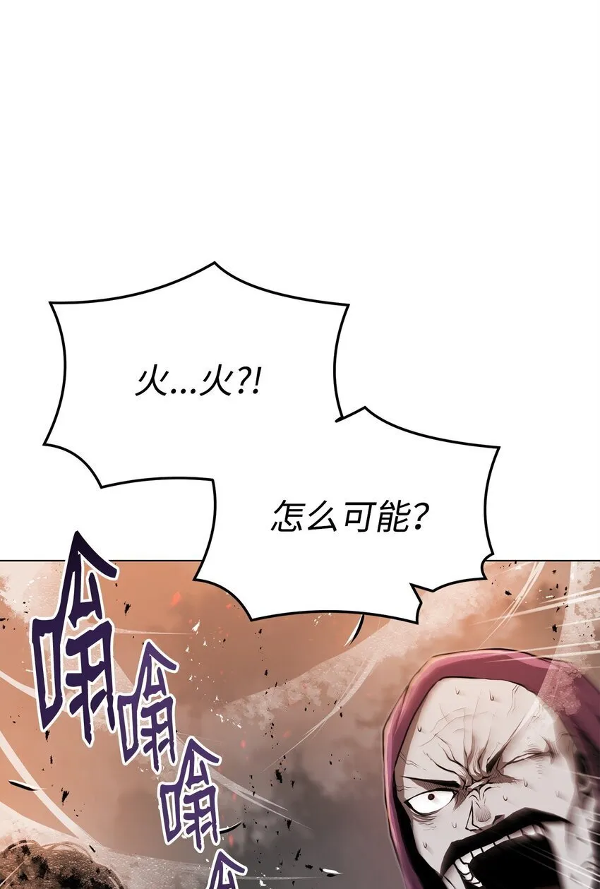 28 自相残杀 第75页