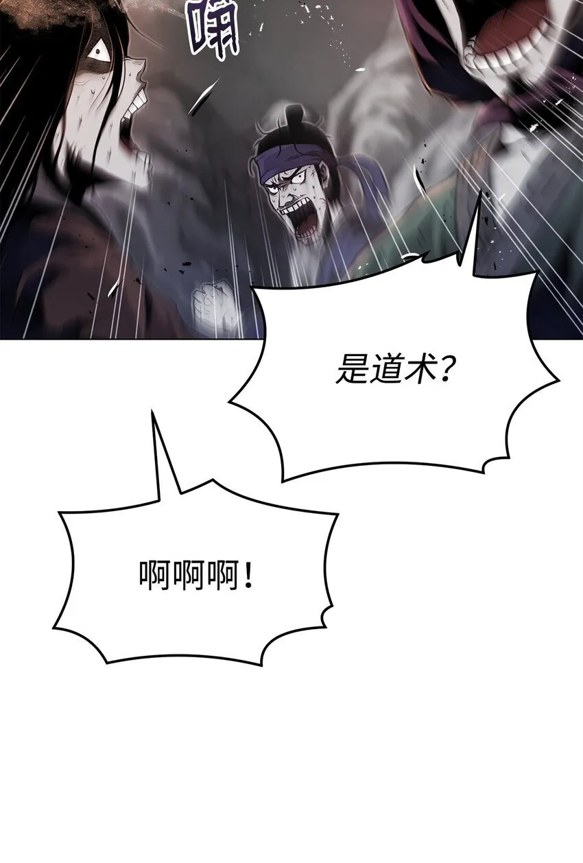 28 自相残杀 第76页