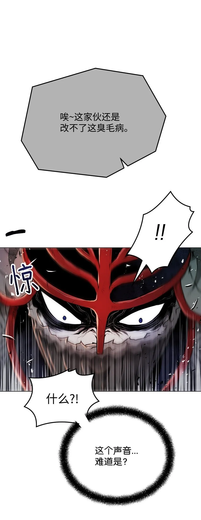 28 自相残杀 第77页