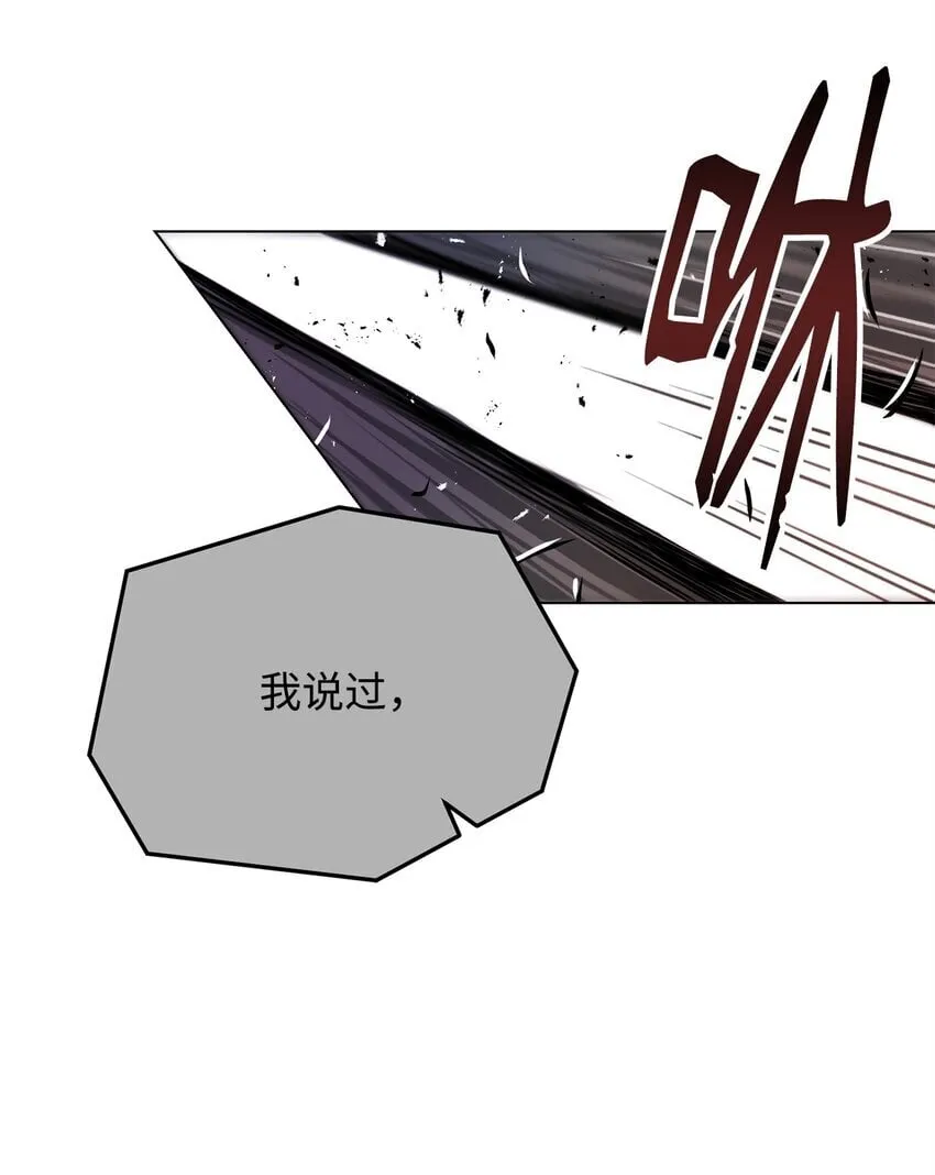 28 自相残杀 第78页