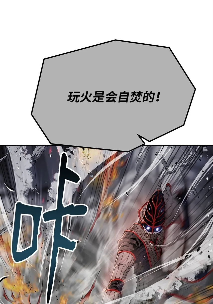 28 自相残杀 第79页