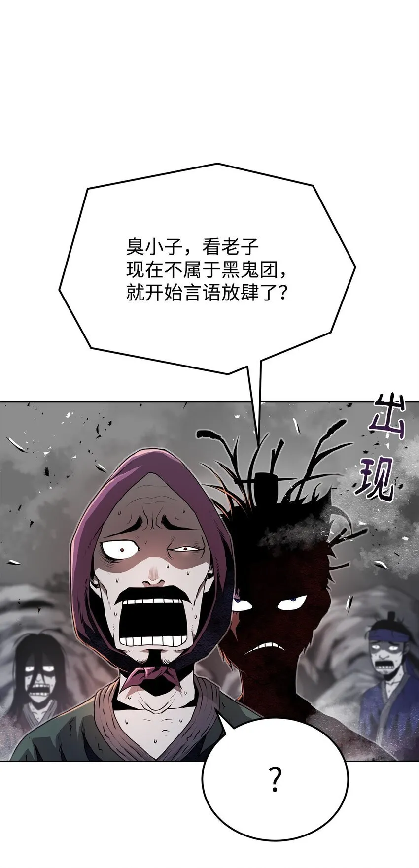 28 自相残杀 第83页