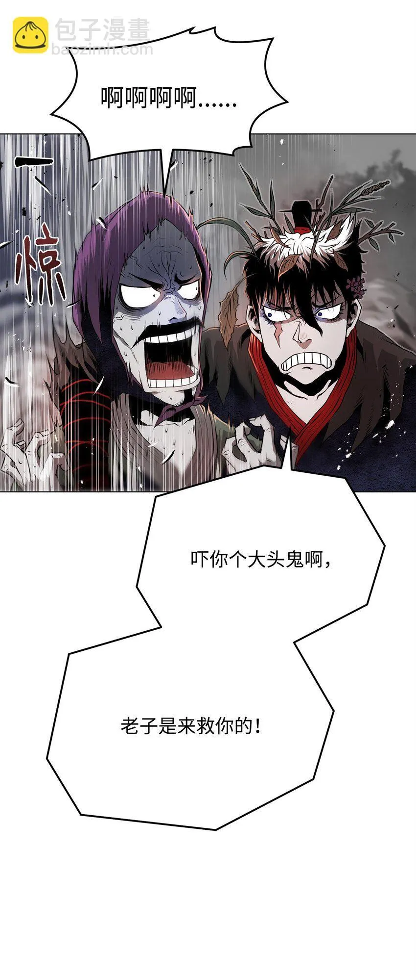 28 自相残杀 第84页
