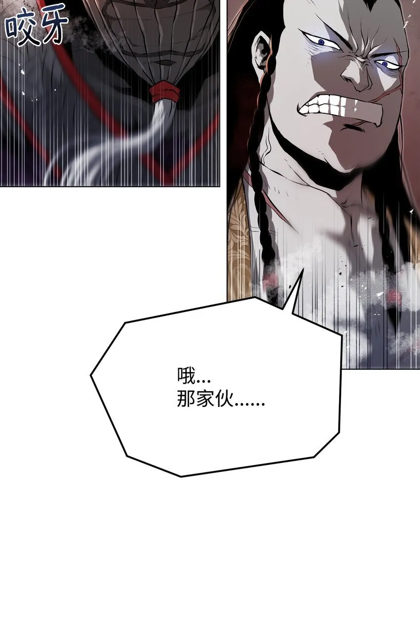 28 自相残杀 第86页