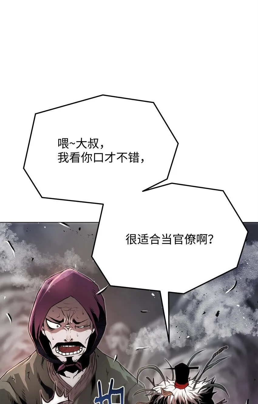 28 自相残杀 第87页